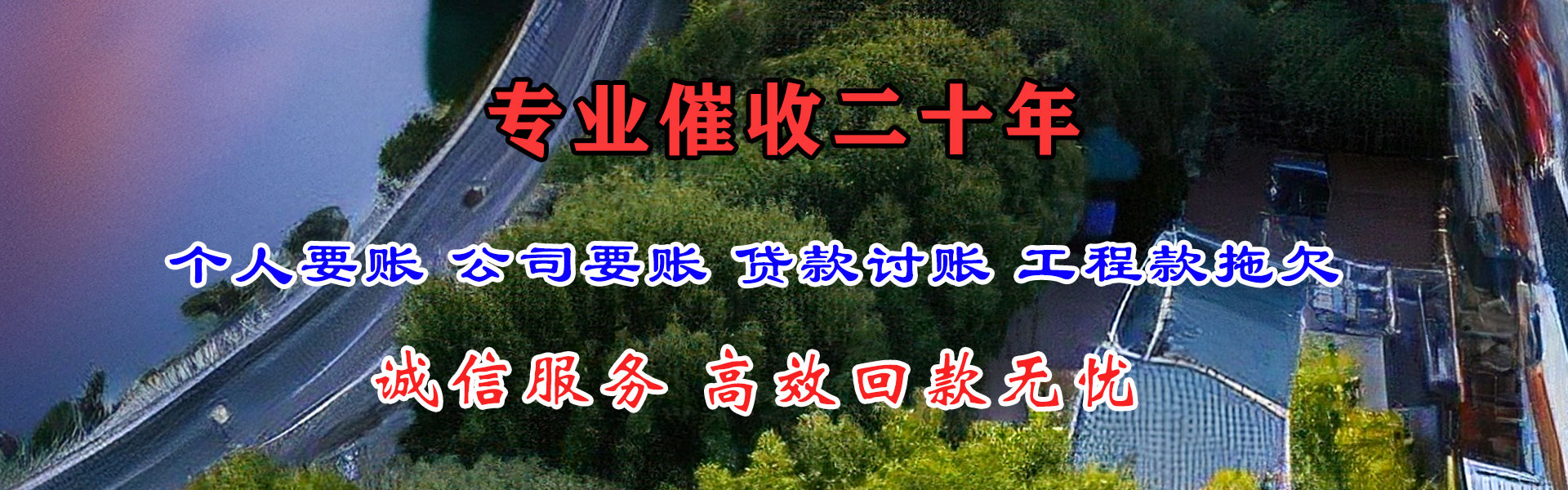 宝山清债公司