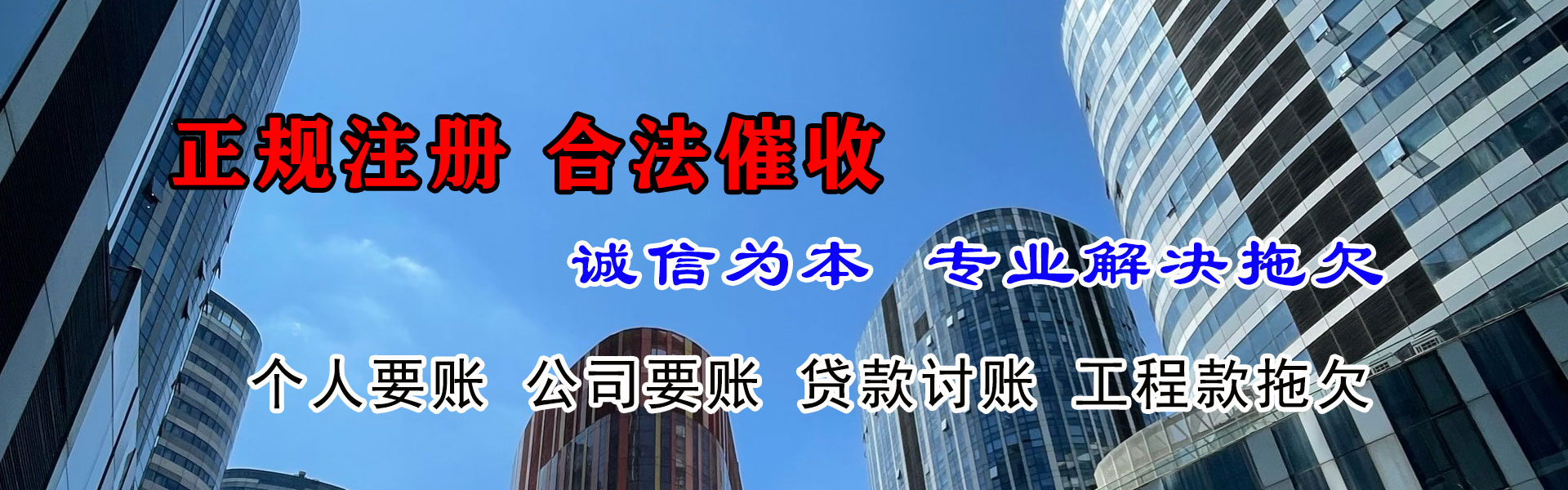 宝山要账公司
